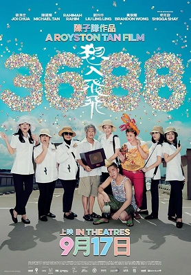 Official film poster for "3688," a Royston Tan film, featuring a diverse cast of characters against a backdrop of floating numbers.