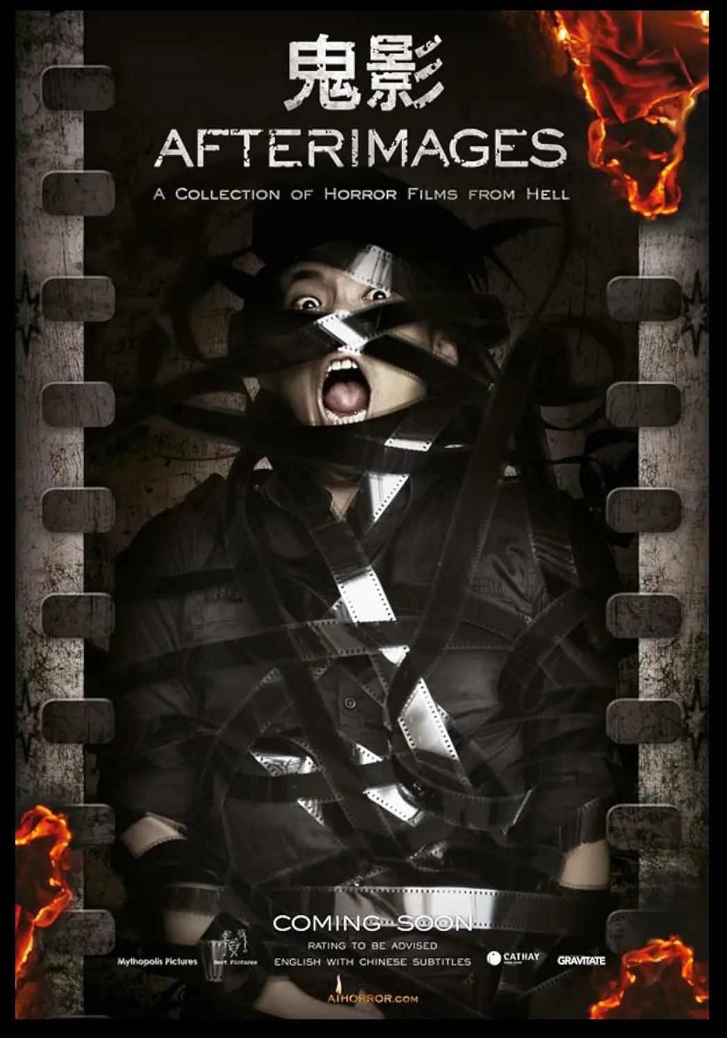 Film poster of horror film Afterimages