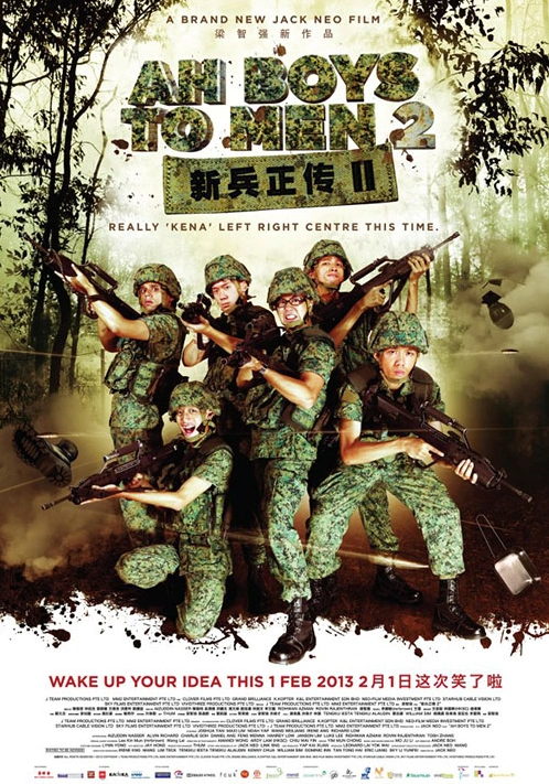 Official film poster of Ah Boys to Men 2