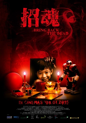 Official film poster for "Bring Back The Dead," featuring a child with candles, toys, and eerie red background, releasing in cinemas on 28.04.2016.