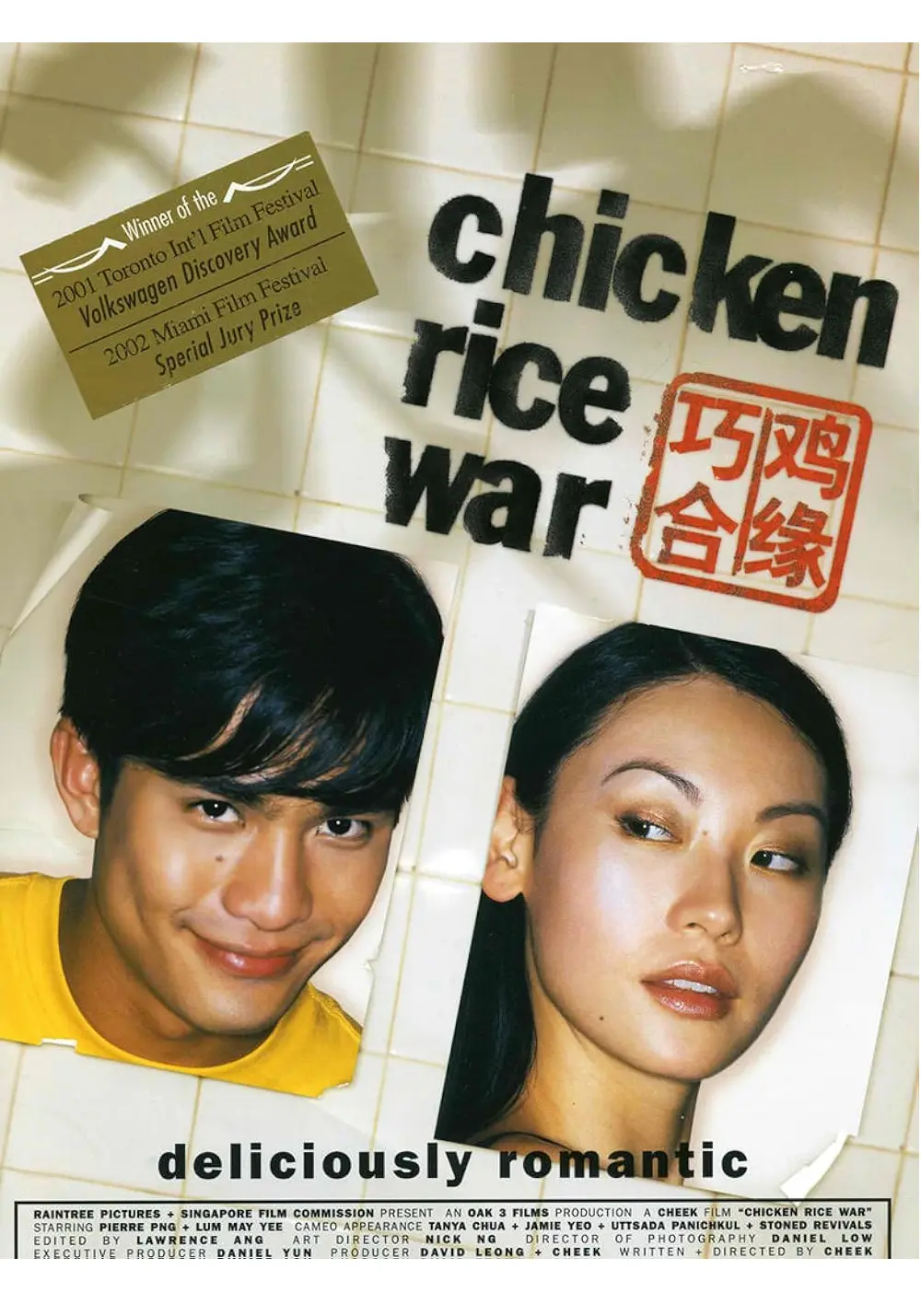 Official film poster of Chicken Rice War