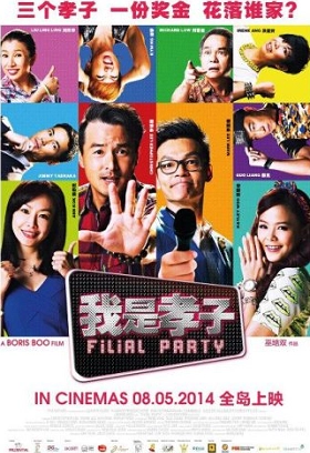 Colorful film poster for "Filial Party" featuring a collage of character portraits and Chinese text, promoting its cinema release on 08.05.2014.