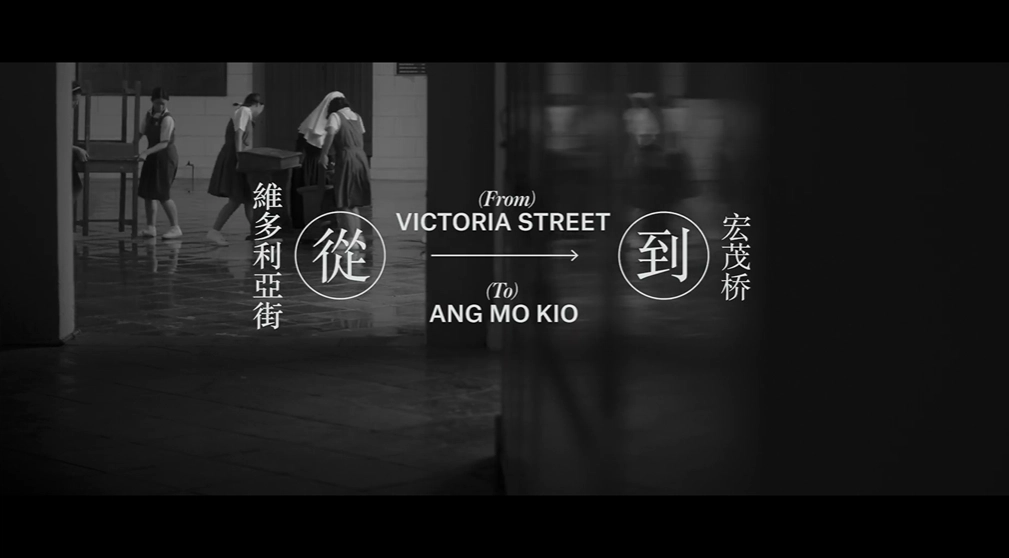 YouTube video cover featuring Singaporean film From Victoria Street To Ang Mo Kio