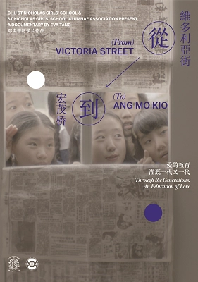 Film poster for "From Victoria Street to Ang Mo Kio," a documentary about the journey of education through generations in Singapore.