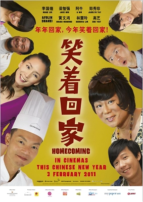 Film poster for "Homecoming" featuring a circular arrangement of smiling cast members against a yellow background.