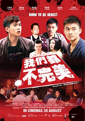 Official film poster for "Imperfect" featuring multiple characters against a red background with Chinese and English text.