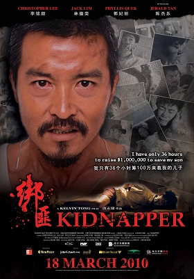 Film poster for "Kidnapper" featuring a close-up of a man's face with Chinese text and movie details, releasing 18 March 2010.