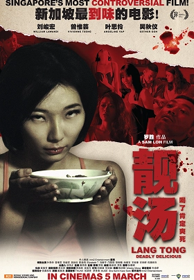 Film poster for Lang Tong, Singapore's controversial movie, showing a woman holding a bowl against a red and black background.