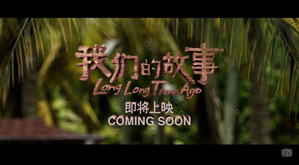 YouTube video cover featuring Singaporean film Long Long Time Ago 1 and 2