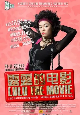 Film poster for "Lulu The Movie," a Singaporean comedy featuring a woman in black attire against a pink background.