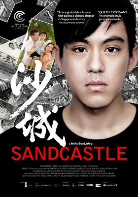 Official film poster for 'Sandcastle', a Singaporean coming-of-age drama directed by Boo Junfeng, featuring a young man