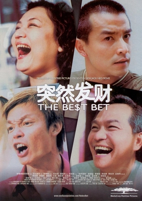 Film poster for 'The Best Bet', a Singaporean movie featuring characters in a dramatic gambling scene.