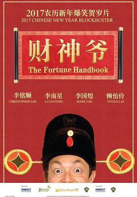 Official film poster for 'The Fortune Handbook', a 2017 Chinese New Year comedy featuring gold text and a character in traditional hat.