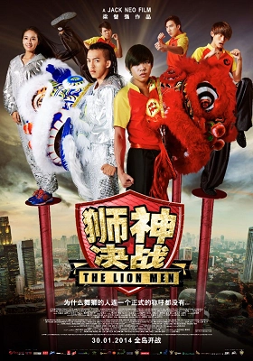 Official film poster for 'The Lion Men', a Singaporean action comedy featuring young martial artists in vibrant costumes.