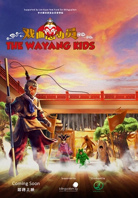 The Wayang Kids