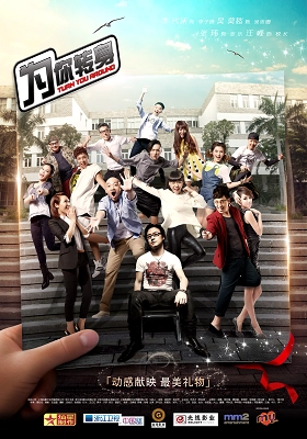 Film poster for "Turn You Around" featuring a lively group of people in various poses against a backdrop of buildings and sky.