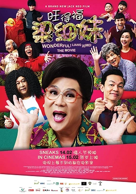 Colorful movie poster for "Wonderful! Liang Xi Mei The Movie" featuring a diverse cast of characters in vibrant costumes against a pink background.